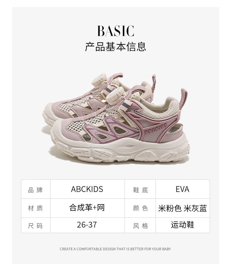 ABC KIDS Children's Shoes Summer Style Boys And Girls Cage Shoes Hollow-Out Sneakers for Older Children 3254 Beige/pink 30 2