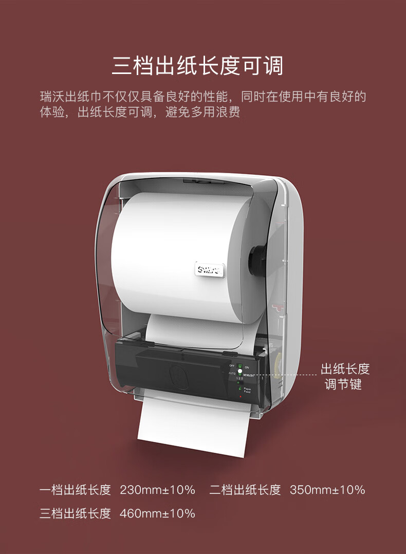 智能抽纸机瑞沃自动出纸机智能感应取纸机卫生间纸巾盒电动酒店厕所抽