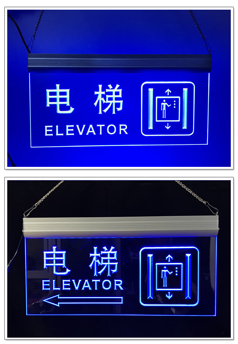 科悦诺祥 指示标识牌led灯发光导向牌亚克力吊牌定制间提示牌 电梯 37