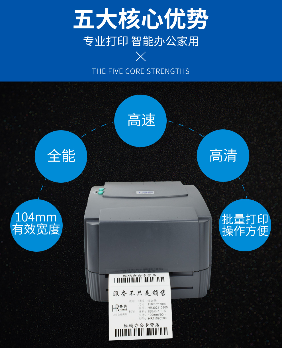 tsc台半ttp244pro不干胶标签打印机条码打印机热敏电子面单打印机快递