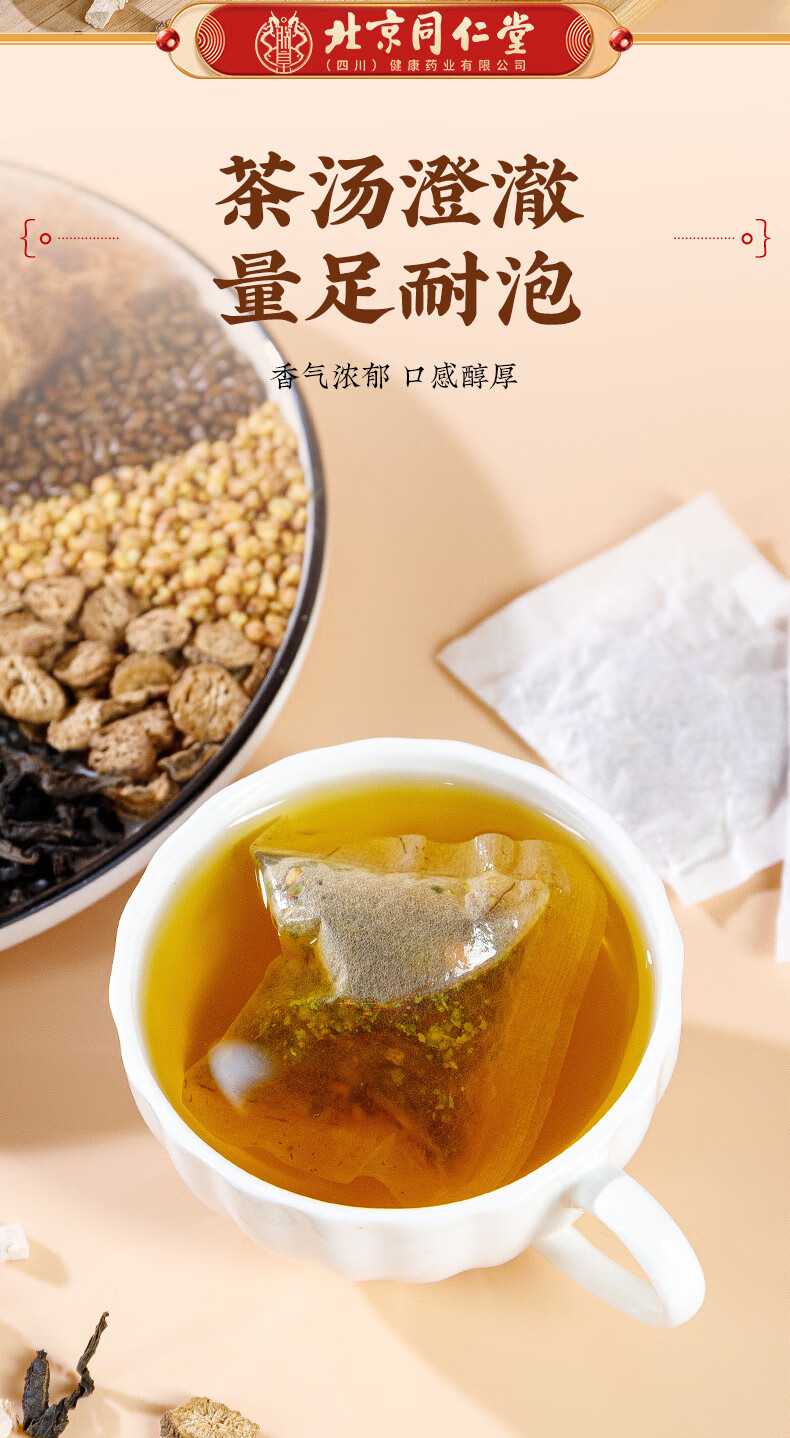 青钱柳玉米须茶_10