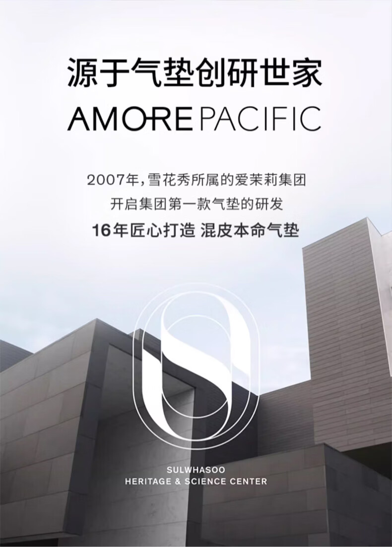 【中国直邮】 韩国 SULWHASOO 雪花秀 致美养肤气垫 全新魔镜气垫BB霜 #21N1自然米白 24小时持妆 抗皱淡斑 SPF50+ 30g(15g+替换芯) Rose代言