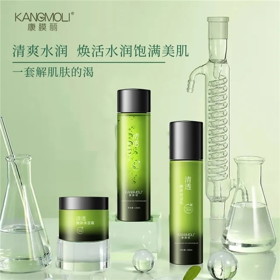 【官方旗舰】康膜丽系列护肤品套装 康膜丽水漾系列面部套盒 补水保湿