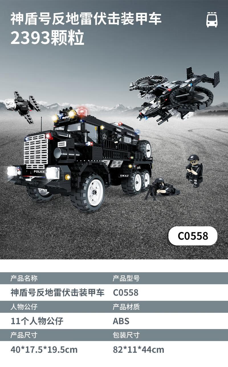 特警系列2_14.jpg
