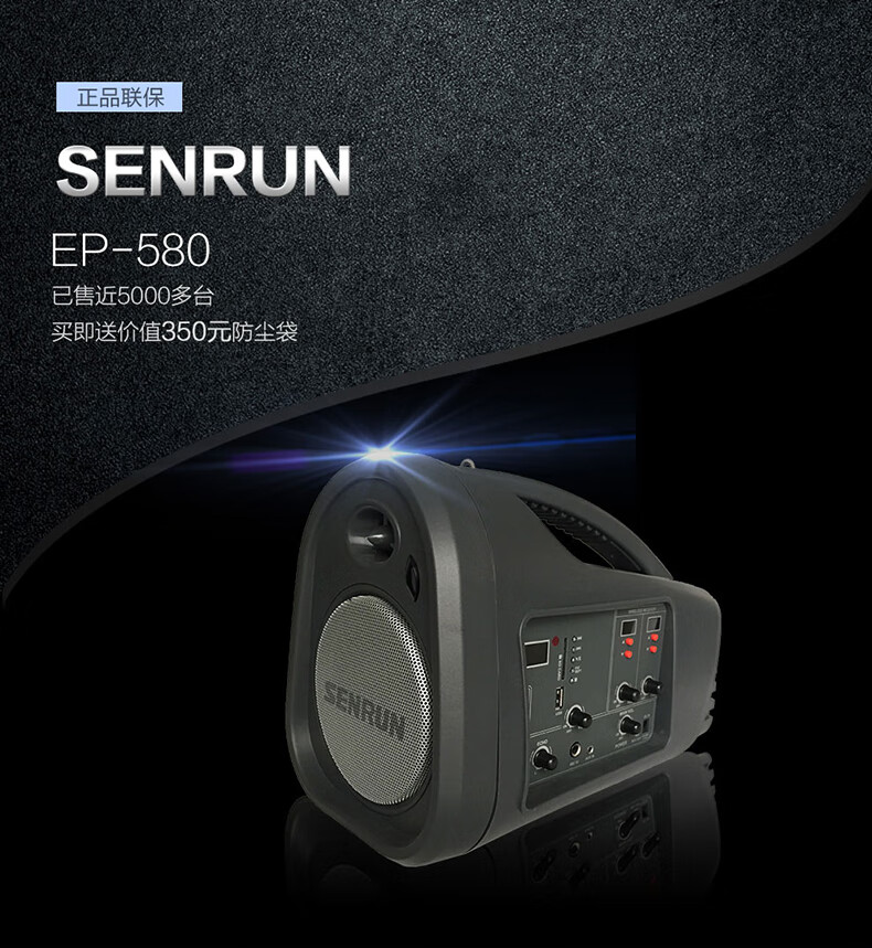 Senrun Ep 580d U2 带录音功能 教学扩音器户外宣传会议广播手提式无线扩音机音箱双手持 图片价格品牌报价 京东