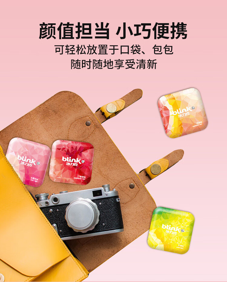 冰力克薄荷糖 blink冰力克无蔗糖薄荷糖口气清新糖果含片口香糖万圣节
