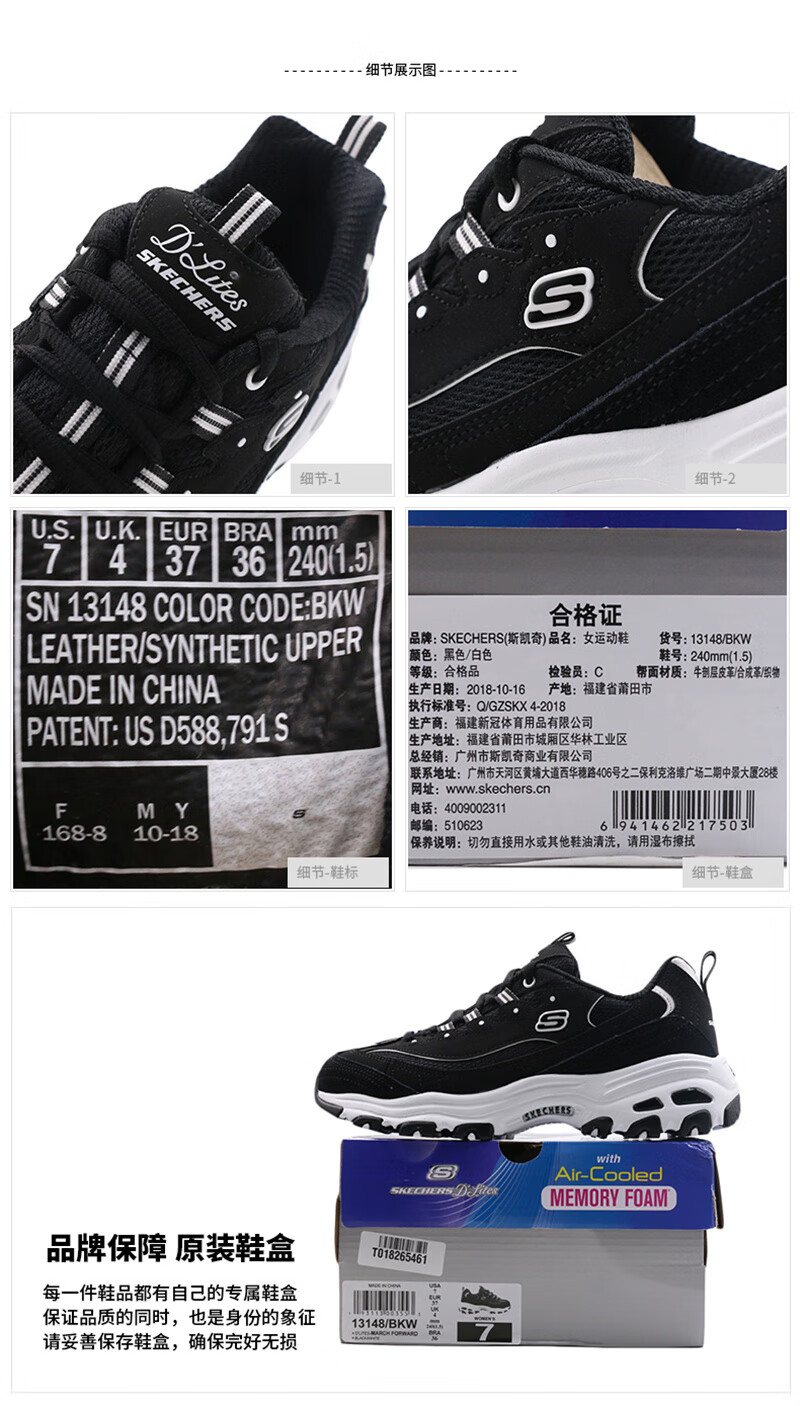 skechers斯凯奇女鞋秋季运动鞋 2021新款复古熊猫鞋拼接撞色老爹鞋