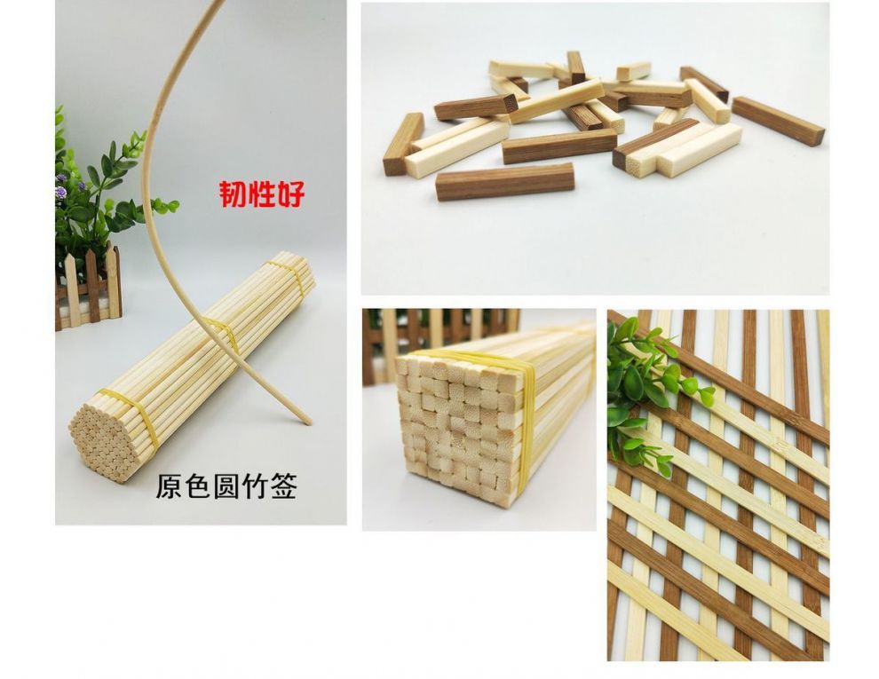 立体构成材料手工diy制作建筑模型材料碳化方竹签竹棒小圆棒细竹子圆
