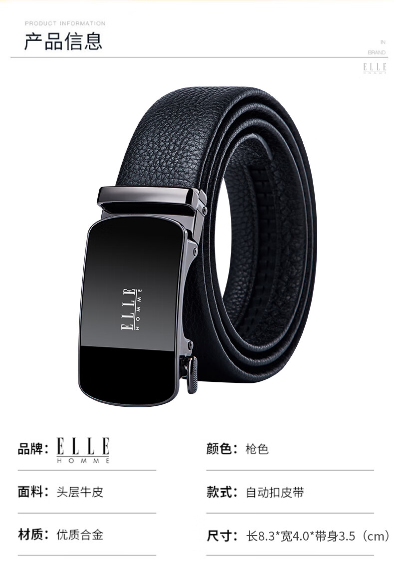 elle homme皮带男自动扣商务男士皮带真皮纯牛皮高档男士腰带生日礼物