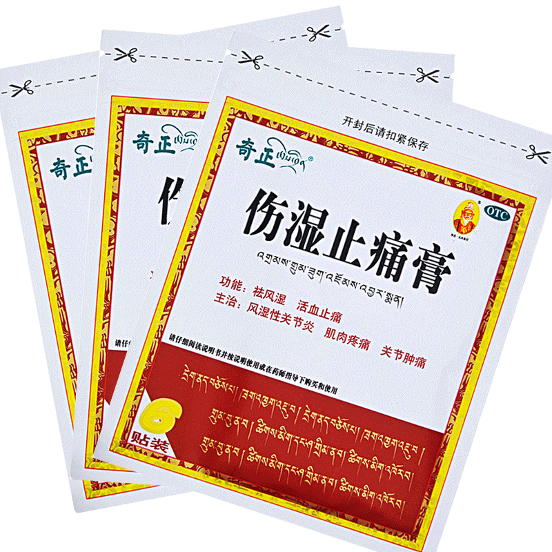 奇正 傷溼止痛膏 6貼 藏藥膏藥藏王關節疼痛的貼風溼止疼高祛風溼活血