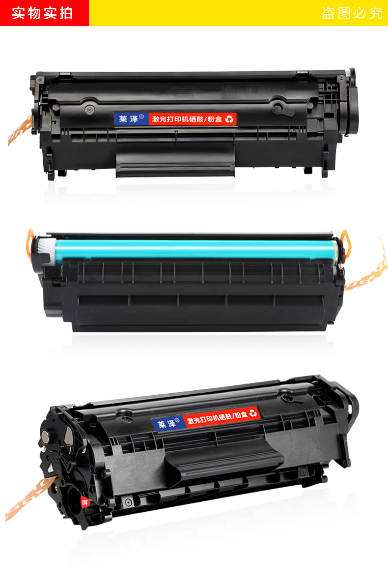 莱泽适用佳能lbp2900硒鼓lbp2900 打印机l11121e lbp3000 mf4010b 大