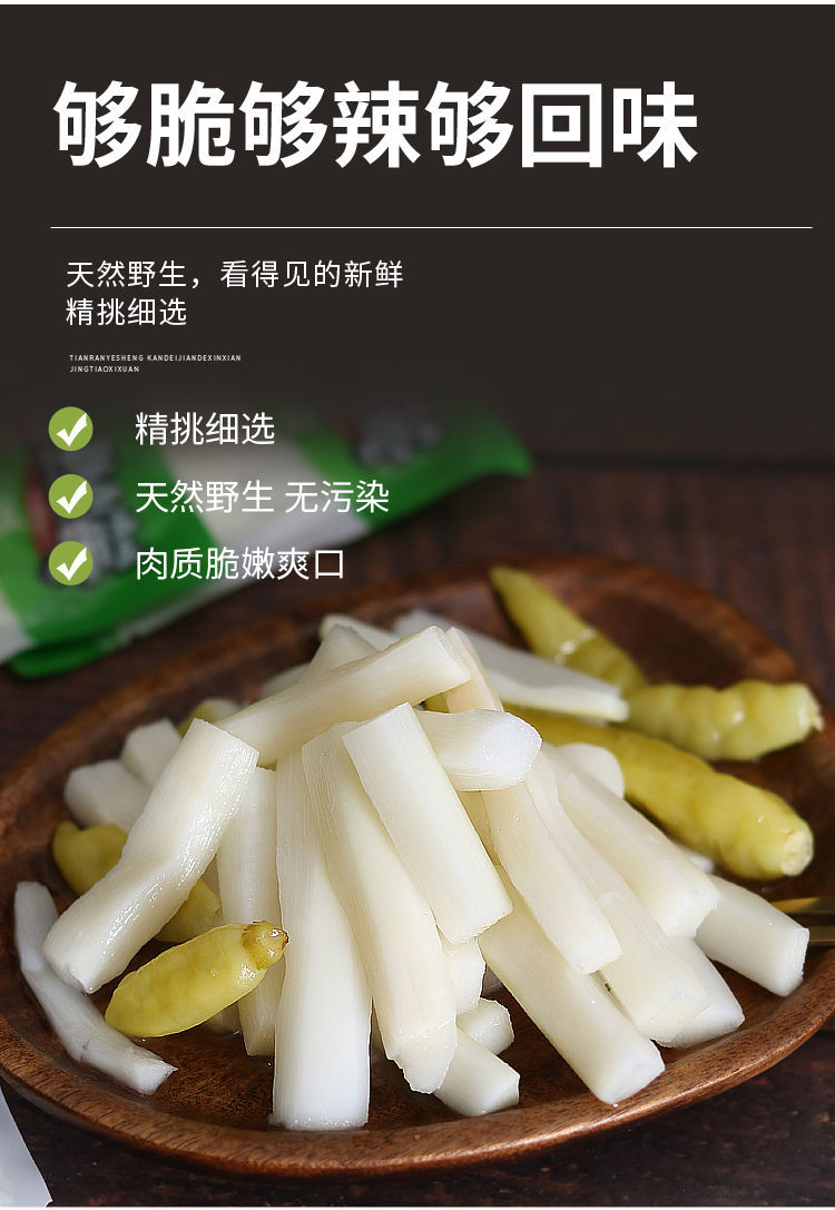 山椒脆笋泡椒脆笋竹笋网红校园休闲小零食即食酸笋 墙裂装:36包*25g