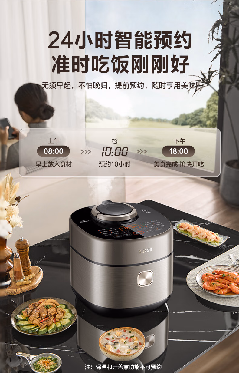 苏泊尔电压力锅SY-50FH73Q