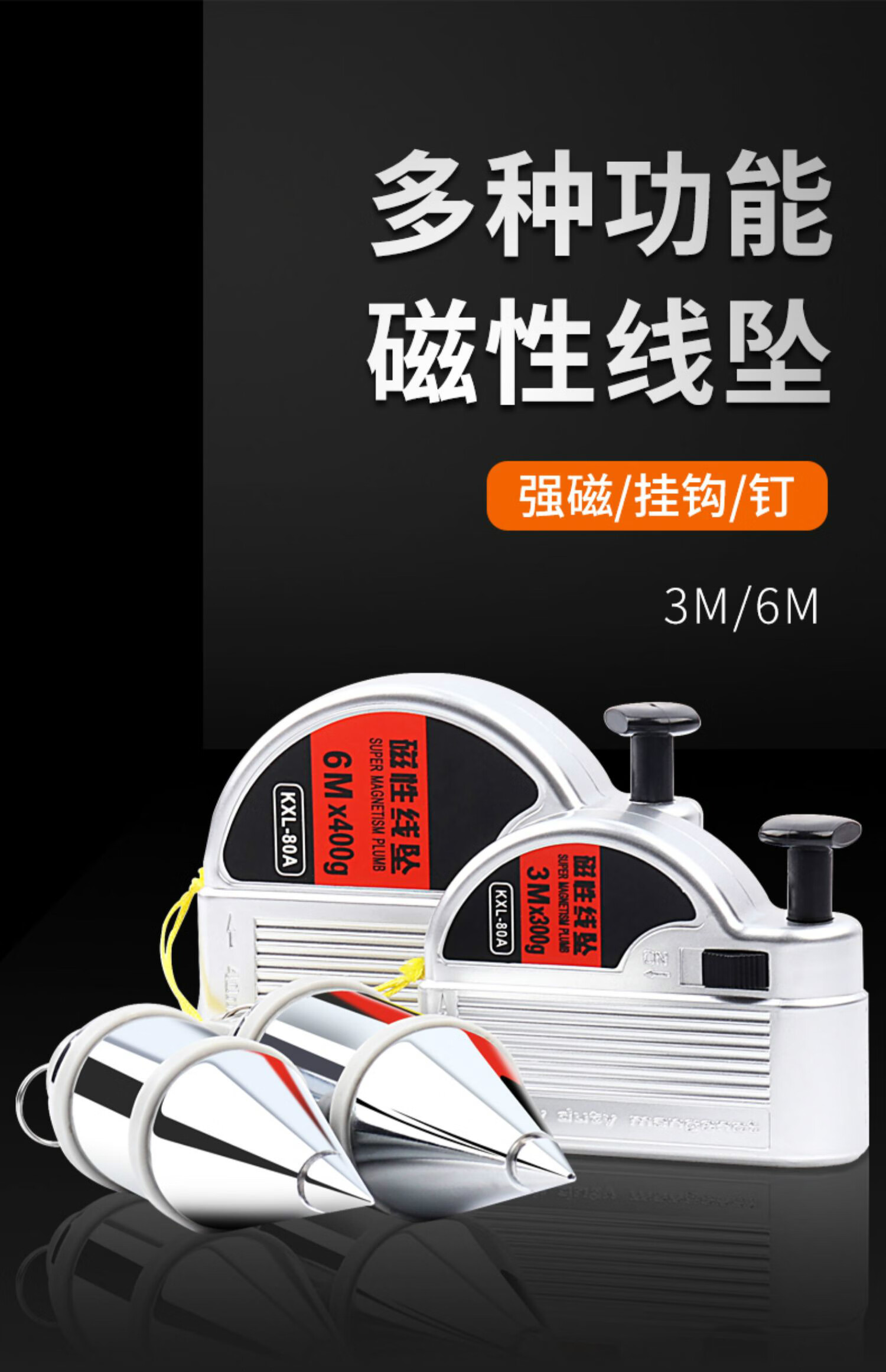 吊线坠磁力线坠木工建筑工程大号磁性吊线锤高精度垂直线垂锥形吊锤线