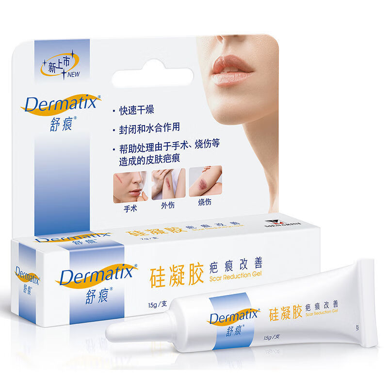 dermatix舒痕硅凝胶15g/支 手术疤痕剖腹产疤痕烧伤烫伤淡化 7g/支】