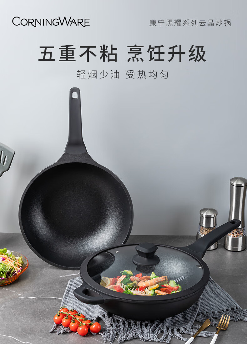 康宁 不粘锅炒锅家用电磁炉专用燃气灶煤气灶通用炒菜锅平底30cm 黑色