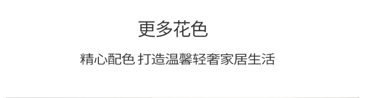 找家纺所有-12.jpg