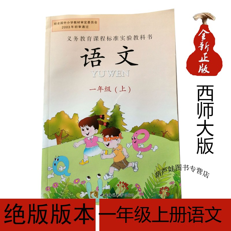 老百晓小学语文在线教案_老百晓小学语文西师大版第三册 教案下载_老百晓小学语文s版