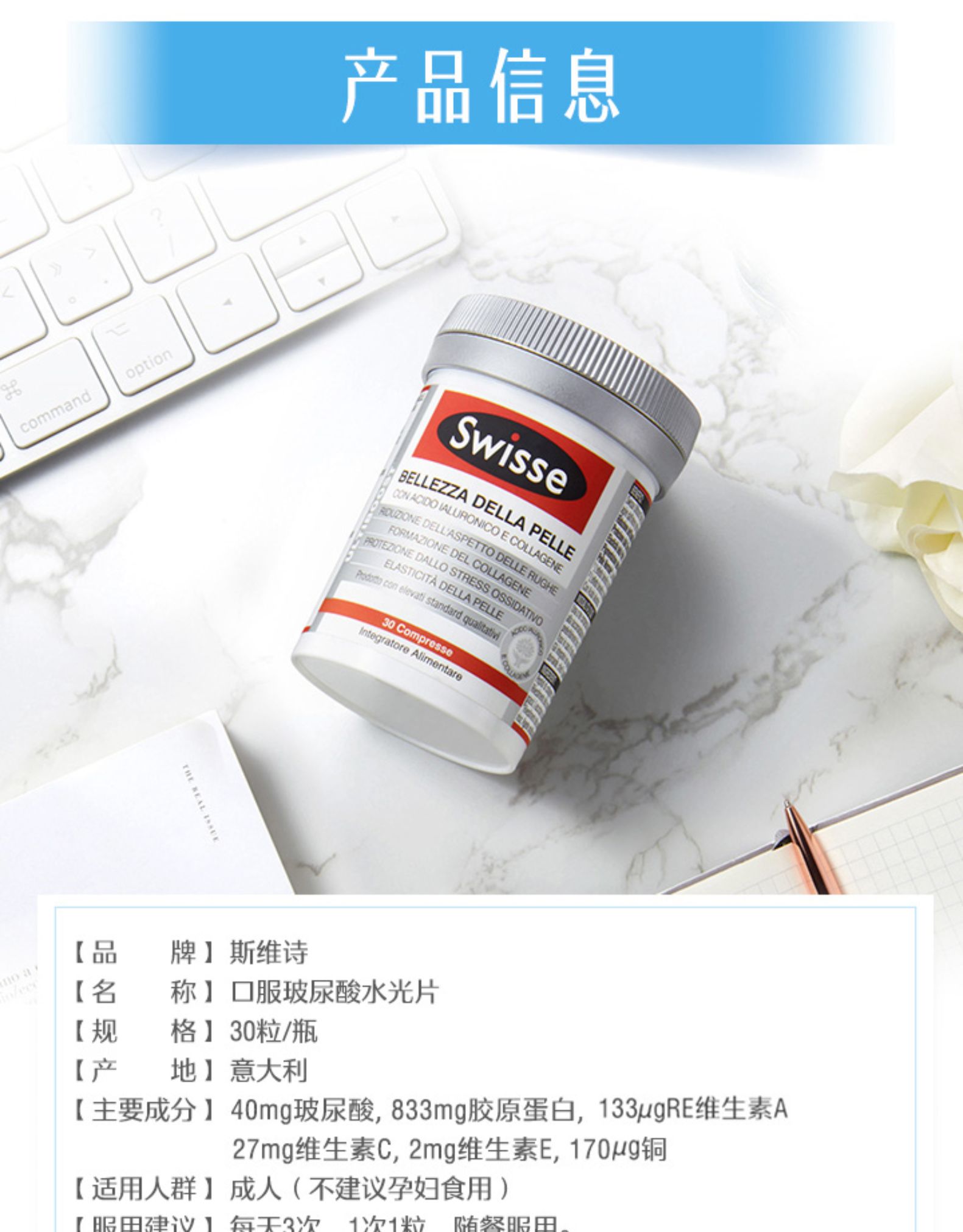 swisse水光片口服玻尿酸内服美白丸饮保健品斯维诗swisse葡萄籽300粒