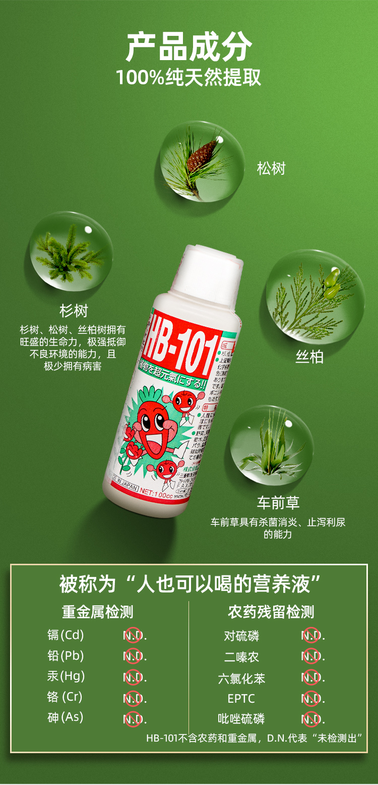 hb01植物活力素生长素通用营养液鲜花保鲜剂花肥绿植多肉月季盆 101