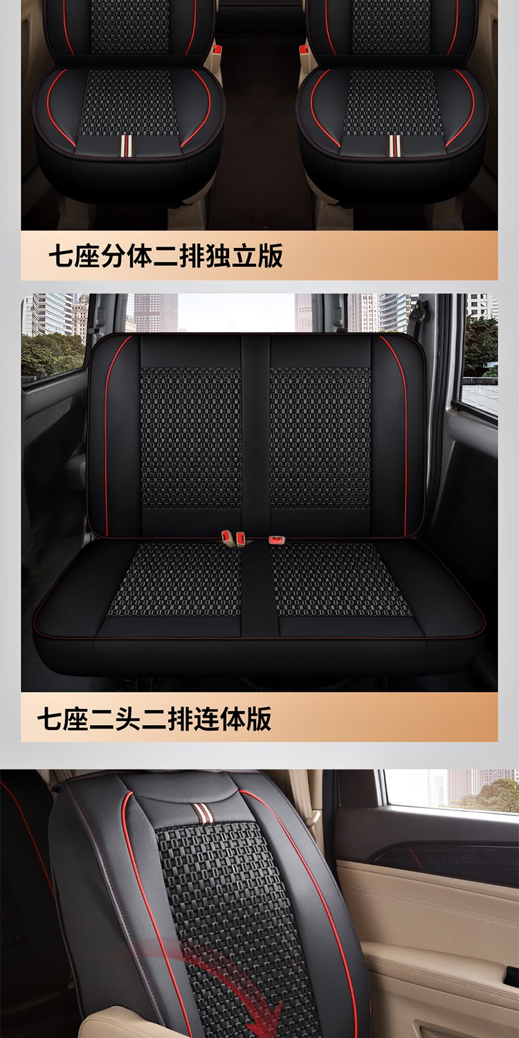 北汽威旺m20座套七座全包围四季通用冰丝全套坐垫套7座专用座椅套