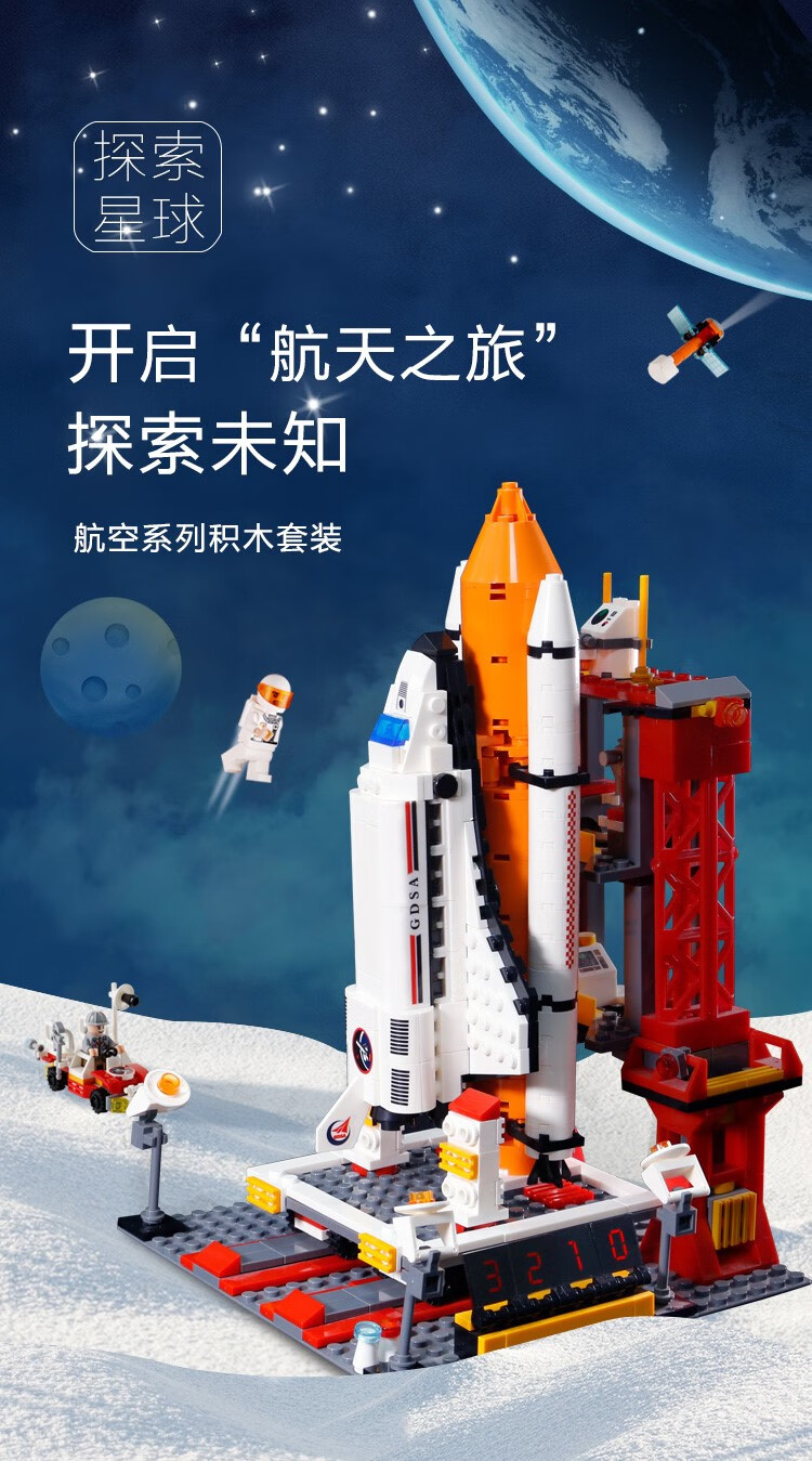 乐高(lego)航天飞机中国火箭模型儿童力拼装积木玩具男孩子拼图系列