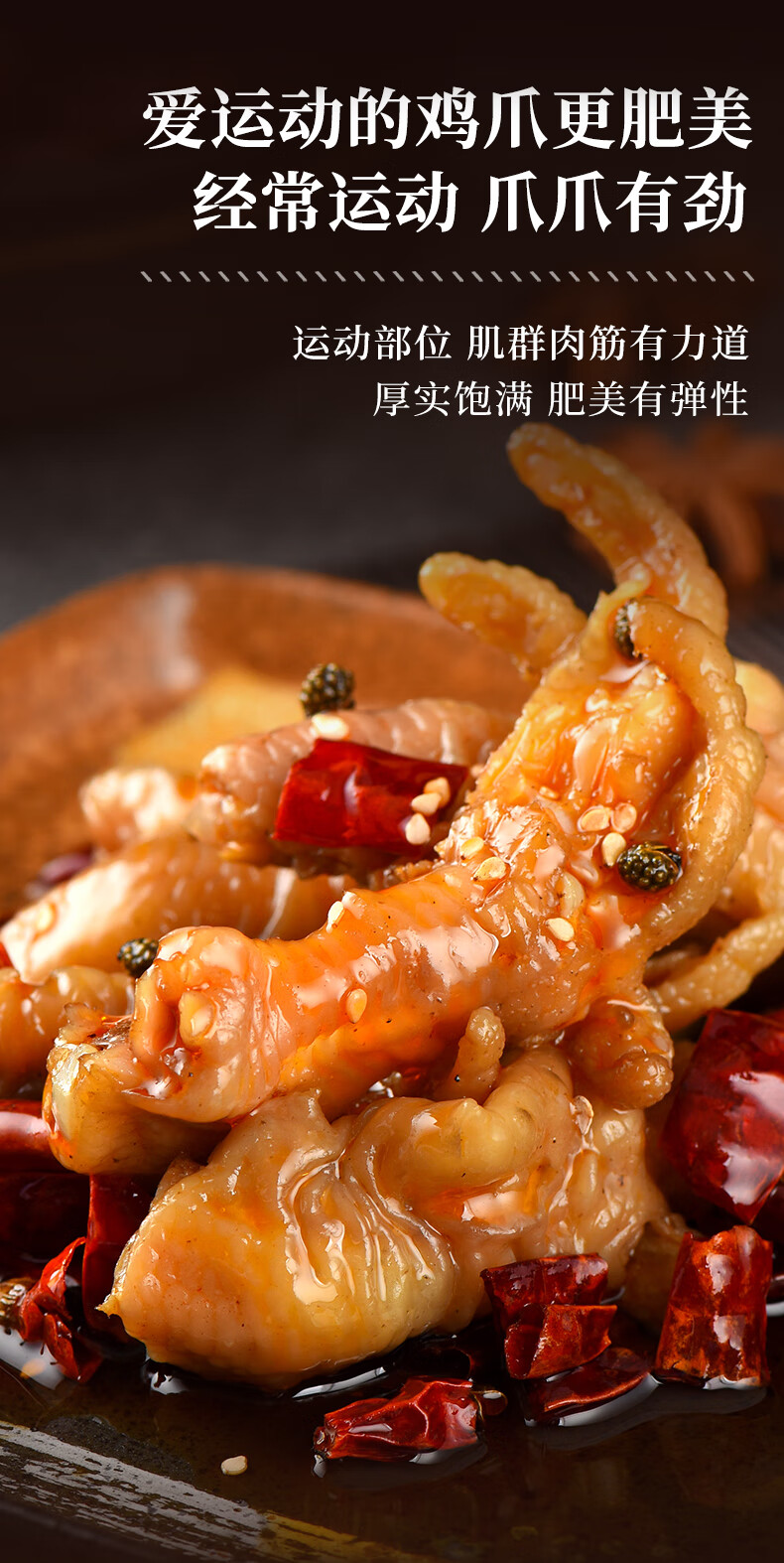 癫狂麻辣去骨凤爪香辣无骨鸡爪四川卤味即食脱骨肉类熟食鸡脚零食麻辣