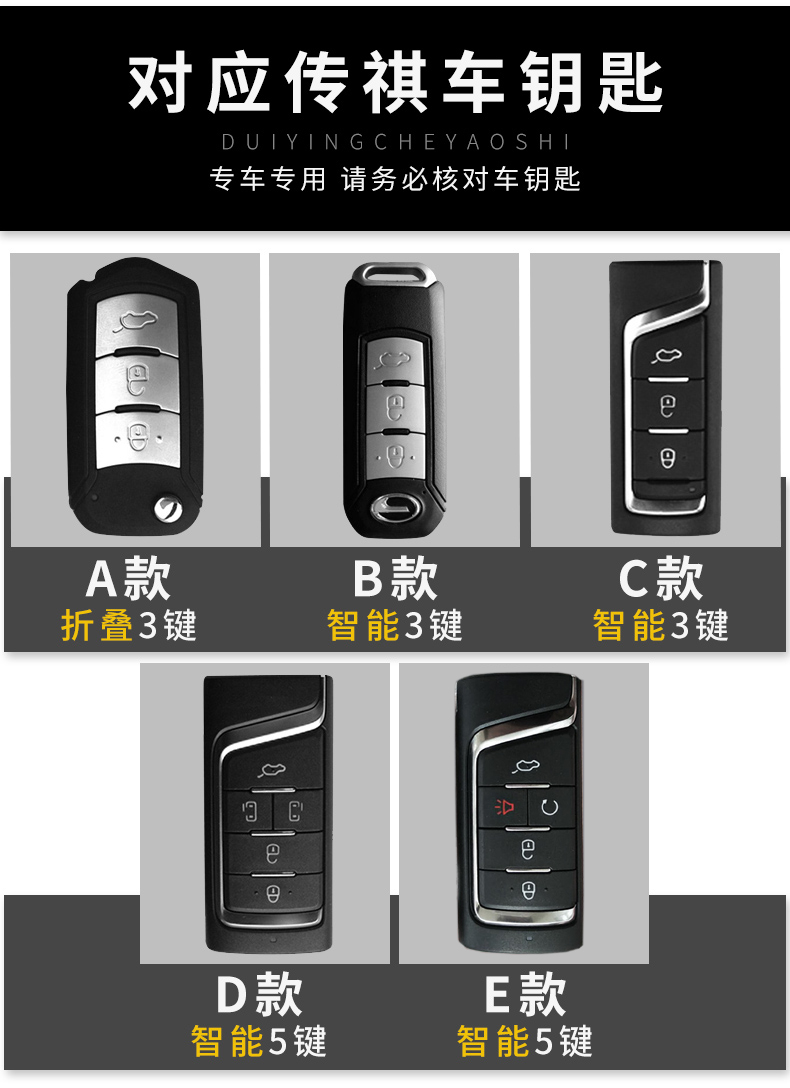 广汽传祺真皮钥匙套gs4/gs3/ga4钥匙扣gs5/gs8/gs7传奇钥匙包汽车 c