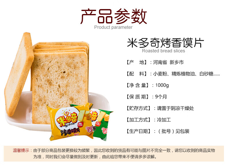 米多奇烤香馍片40包2000g整箱早餐食品烤馍饼干年货零食 【馍片20包