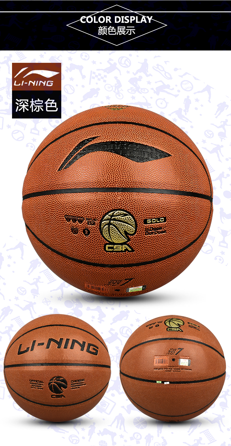 李宁篮球水泥地耐磨成人7号软皮儿童青少年比赛训练用球室内外通用