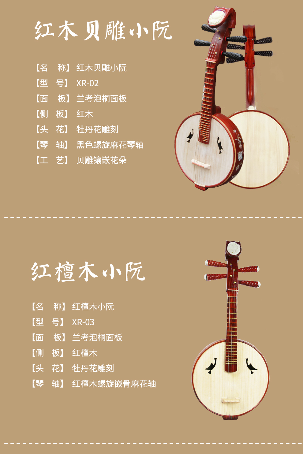 艾牧 民族弹拨乐器 专业 演奏 级 花梨木 高音阮 红木 小阮琴硬木大小