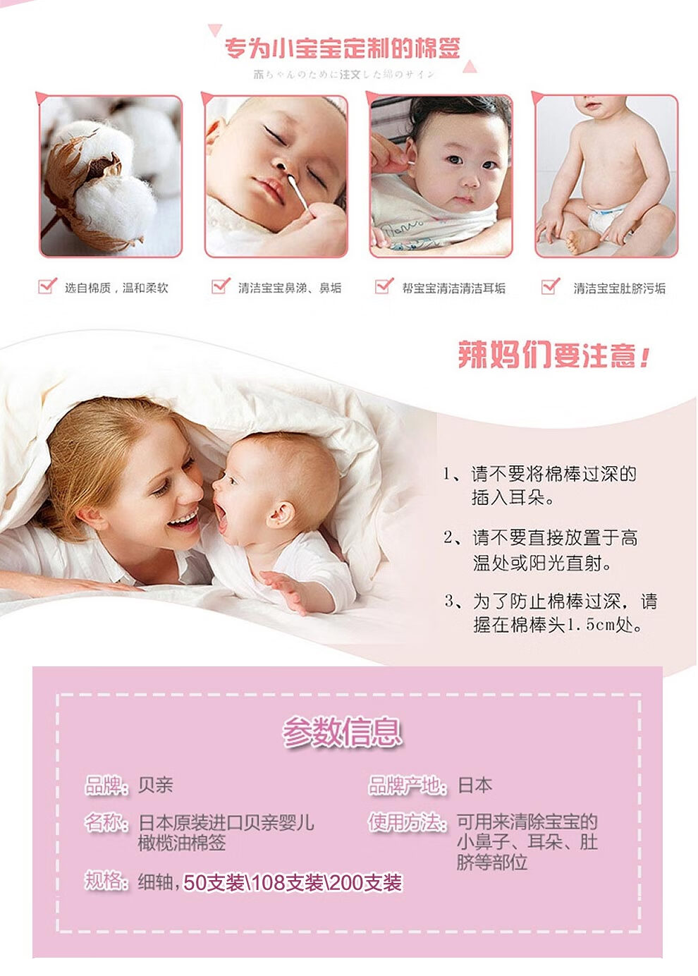 母婴产品 贝亲 Pigeon 婴儿专用双头棉棒棉签新生儿细轴橄榄油棉棒棉花棒50支 京都の上品 北美最大日本本土原装药妆购物网