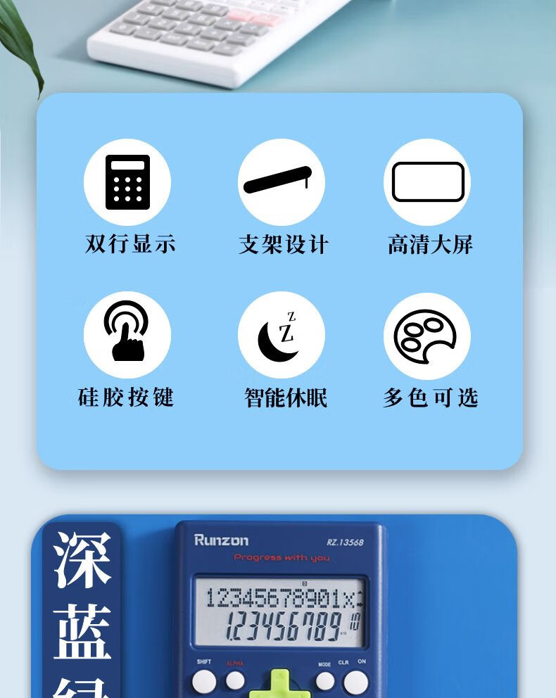 学生学习考试计算机中学生中级会计专用