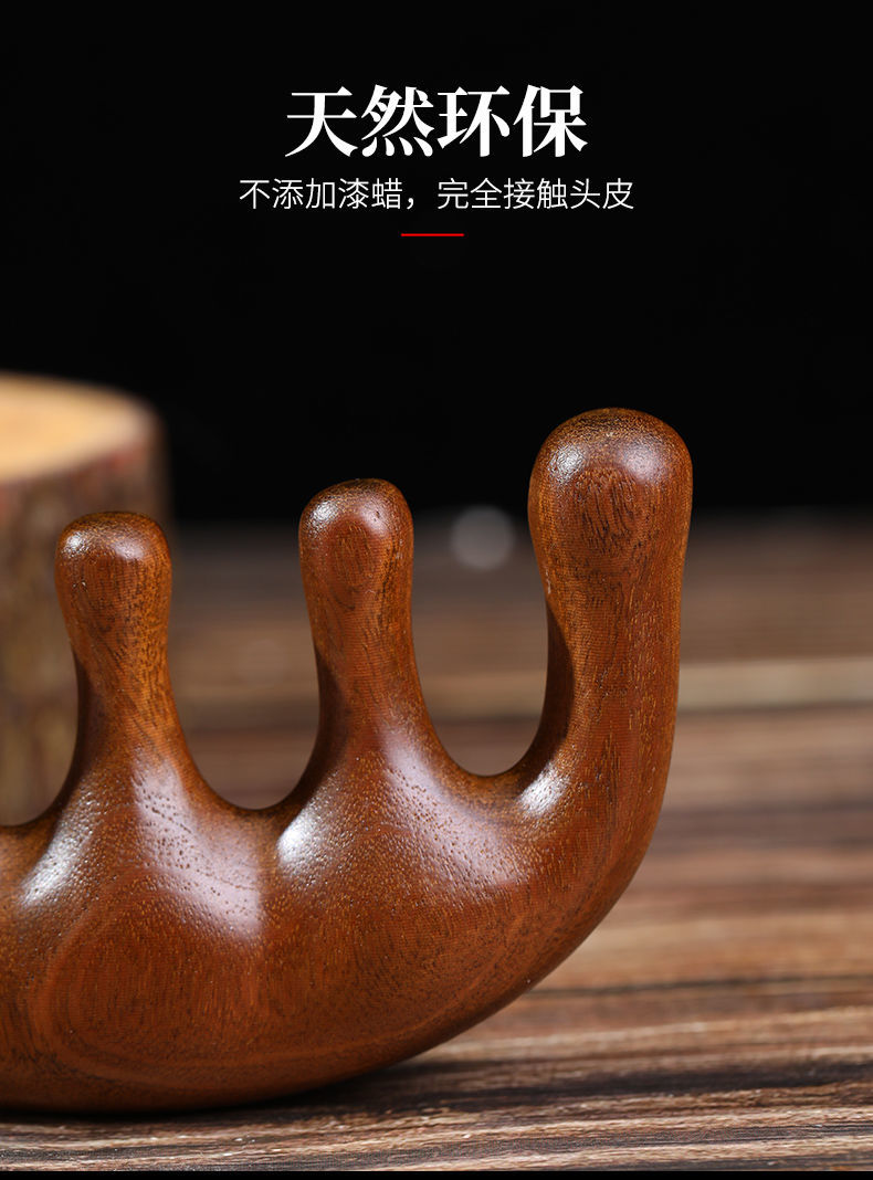 德梵蒂 五齿头部经络按摩梳檀香木梳子头皮男女脱发家用养生头疗便携梳 经络梳【1个装】