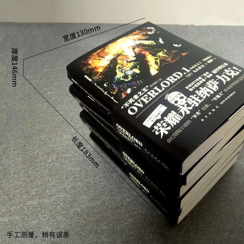 正版overlord小说14册包含不死者之王13 14骨傲天小说轻小说漫画丸山黄金不死之王 摘要书评试读 京东图书