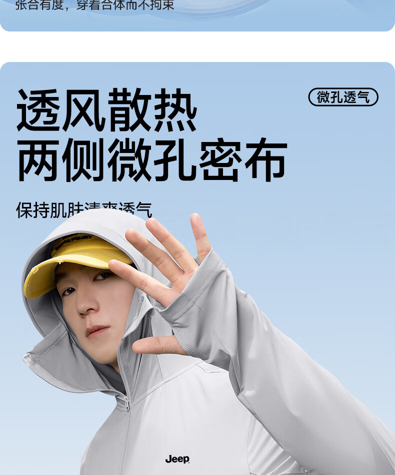 JEEP Men's Ice Silk Sun Protection Jacket Summer Quick-Dry Breathable Cooling Lightweight Hat Brim Sunshade Coat W White L 11