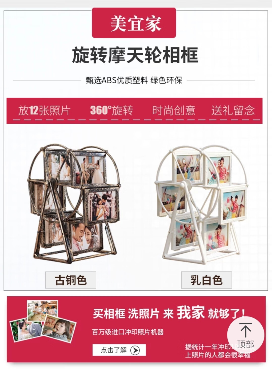 家装软饰 相框/照片墙 朵维尔米(dower me) 摩天轮相框相册摆台个性