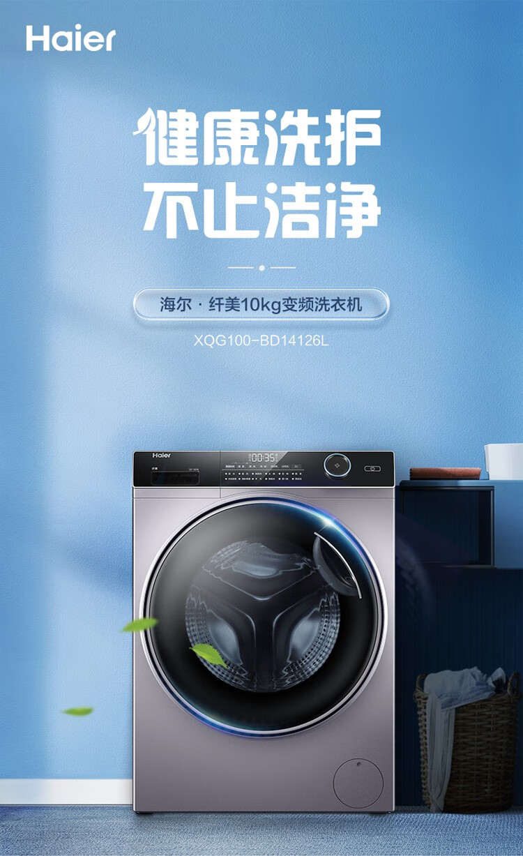 康佳(konka)/ xqg100-bd14126l滚筒洗衣机10kg超薄变频家用智能投放