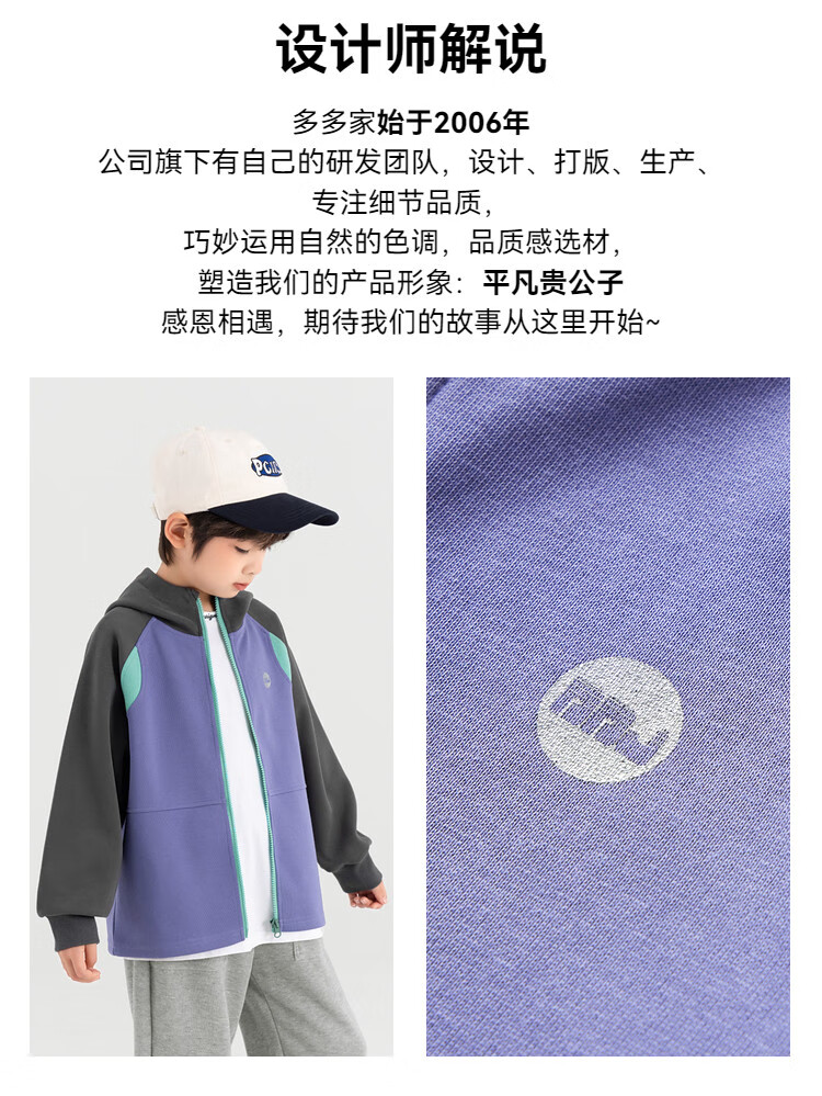 Duoduo Home [Soft and Chewy] Children's 2025 Autumn Three-Color Spliced Hooded Jacket Boys Casual Sports Knit Cardigan 3