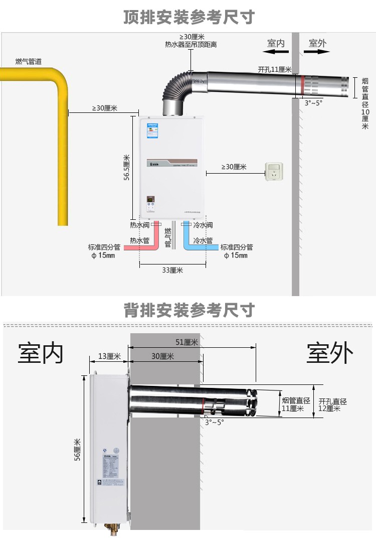 多田(taada)燃气热水器11l平衡背排式 顶排式 密封燃烧 防废气中毒