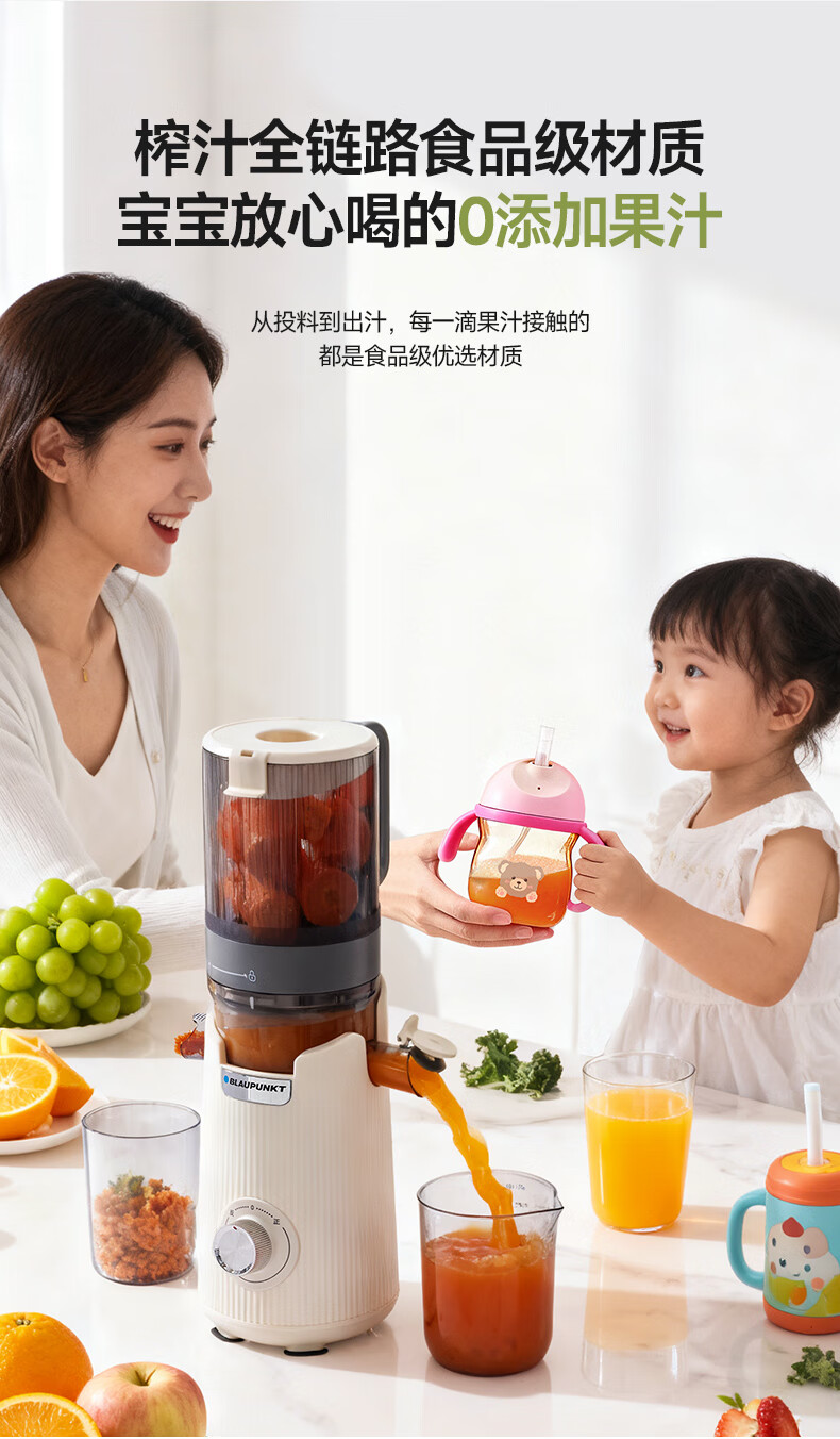 BLAUPUNKT NFC Pure Juice Juicer, Home Use Juicer, Juice And Pulp Separation, Fully Automatic, Large Diameter, for Fruits And Vegetables, No Filter, High Juice Output, Easy to Clean, YJ03 13