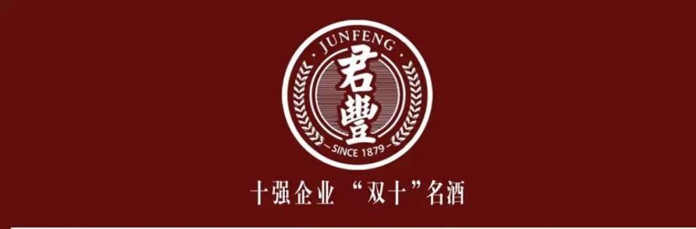 君丰原浆银酱品鉴 500ml*6整箱装 飞沙金质 53度酱香型口粮酒简装 君