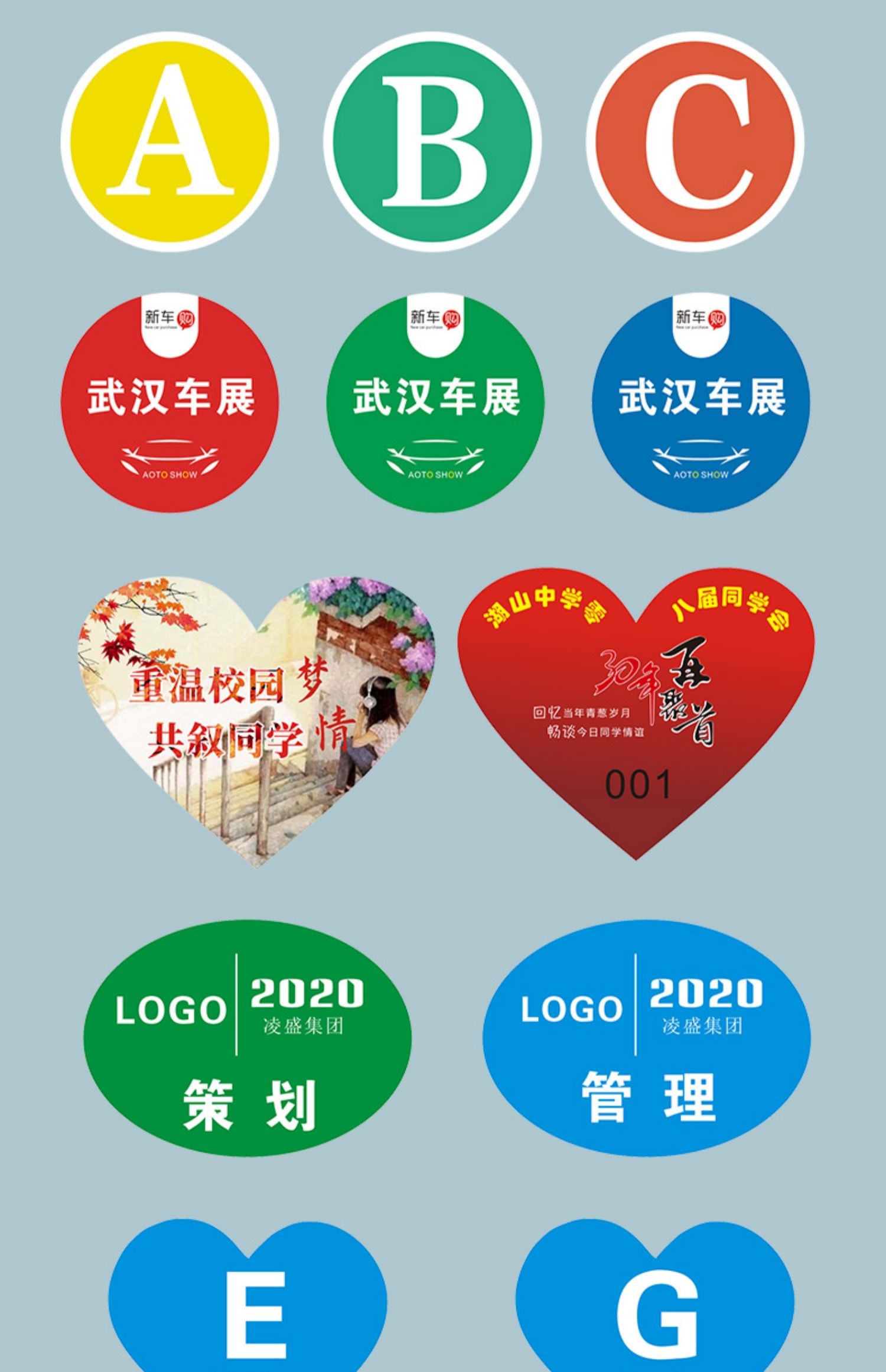 贴运动会圆形名字不干胶贴比赛分组logo徽章臂贴脸贴选手数字号码牌