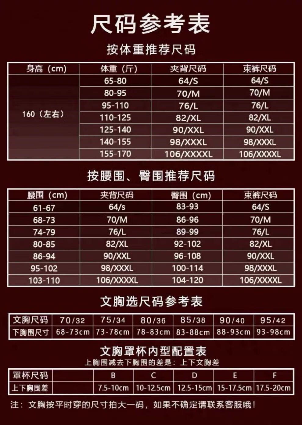 幔妲2022新款 谢莉尔体雕塑身衣 美中脉美体内衣l拉卡会所塑身衣身