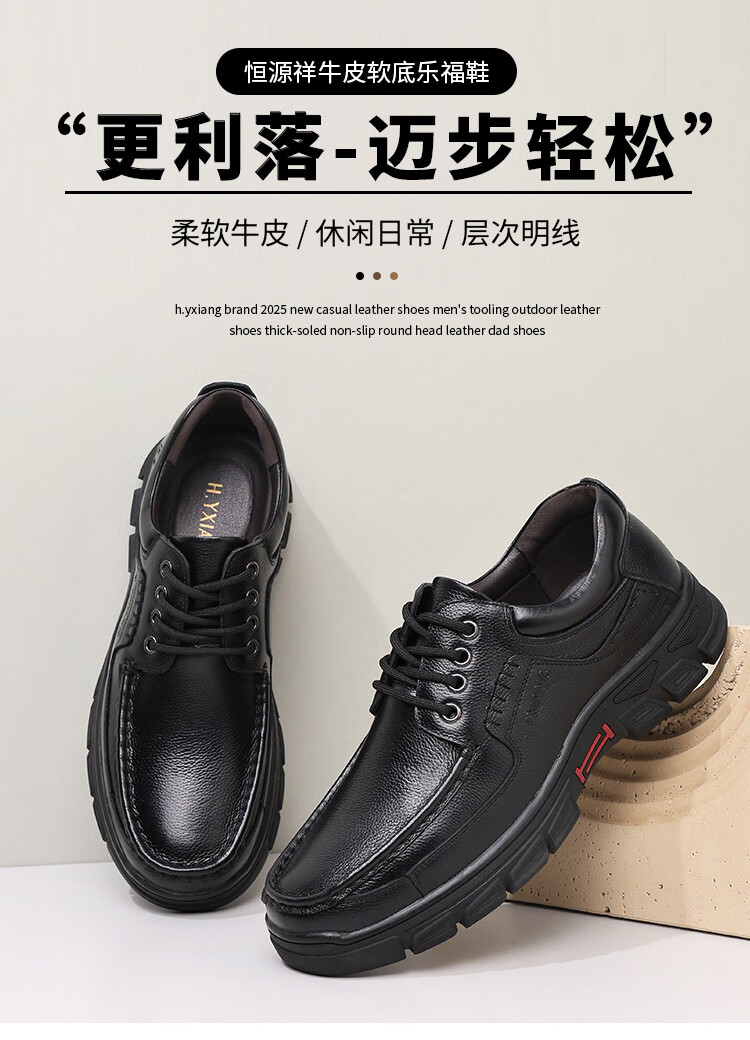 Hengyuanxiang Men's Slip-On Outdoor Casual Lace-Up Breathable Commuter Shoes J89086 Black 42 2