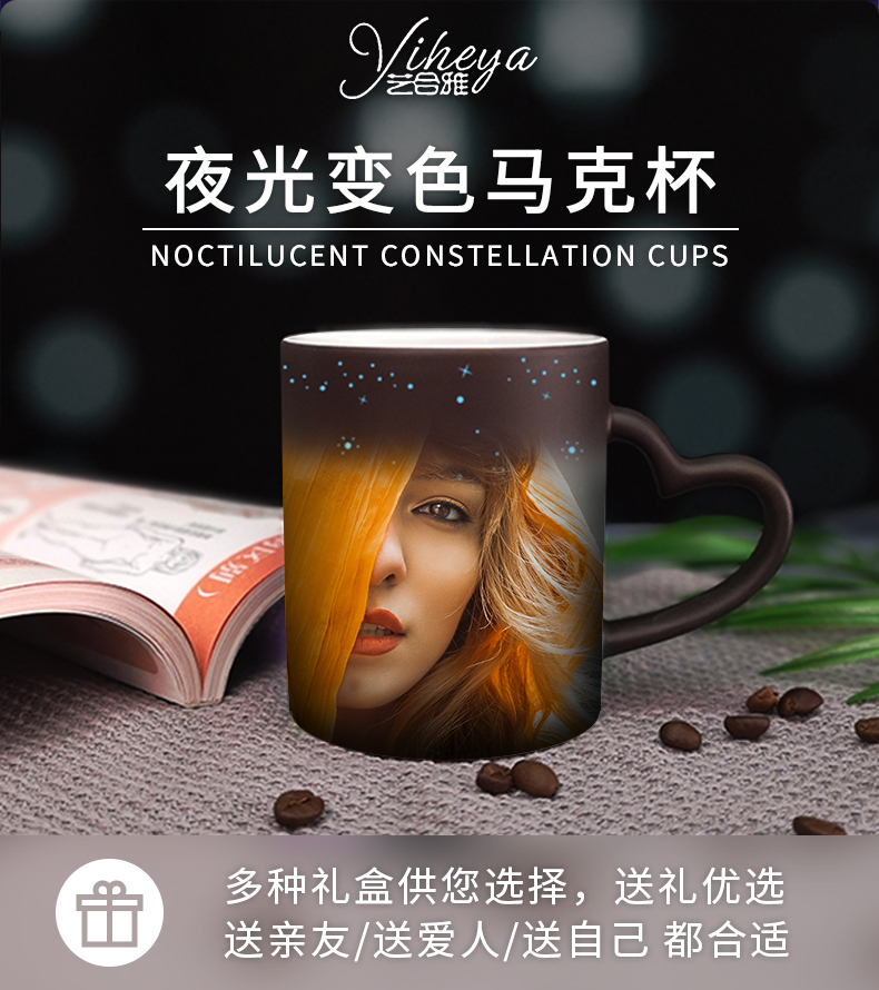 变色杯子定制照片 logo马克杯diy定制礼物创意抖音星空陶瓷马克变色