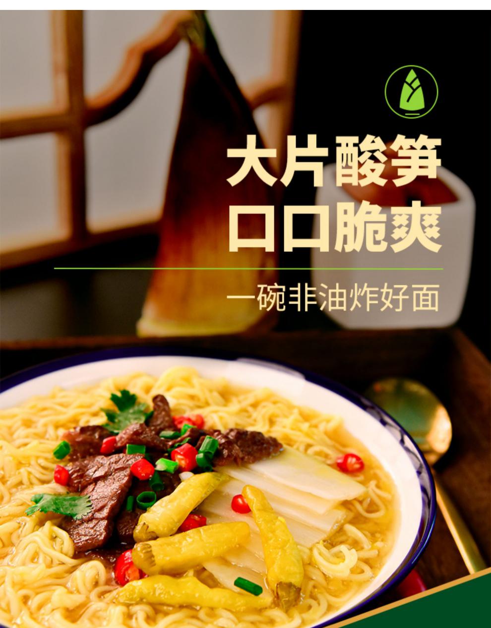 5折抖音同款年货节百真汇五谷道场方便面整箱酸笋肥牛面速食面食食品