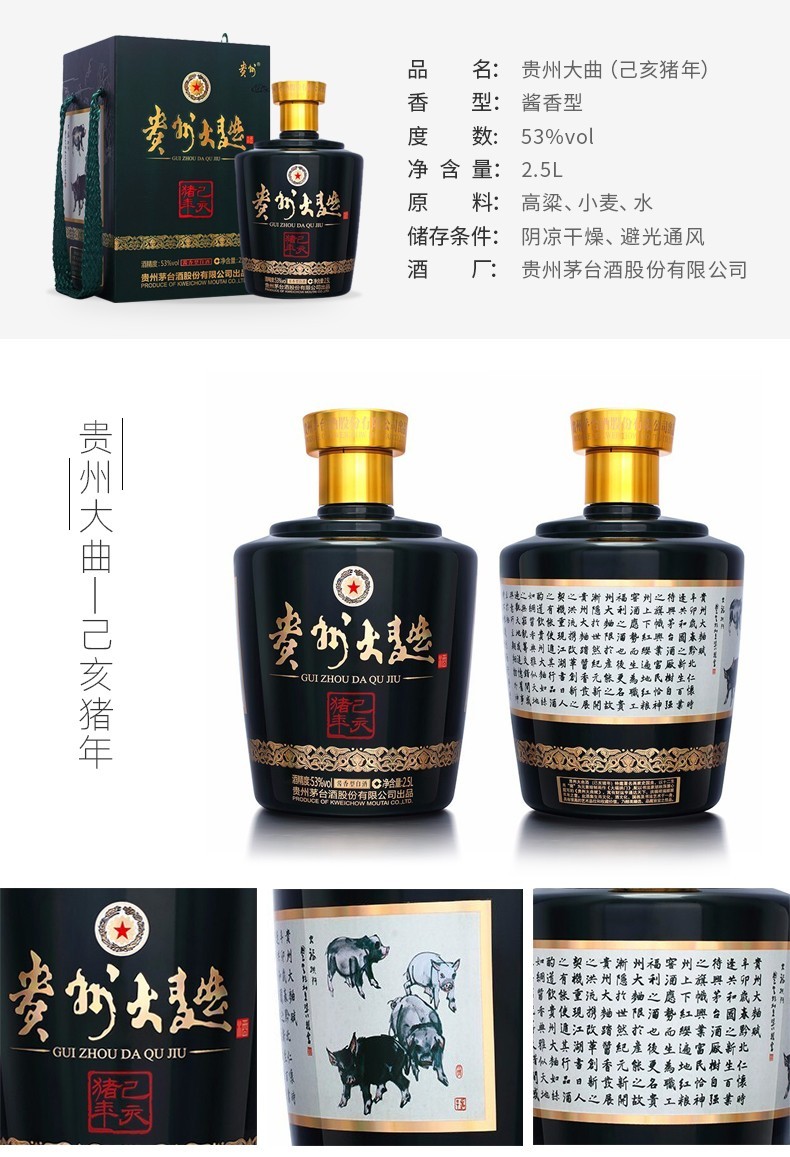 晟藏老酒贵州茅台酒股份有限公司出品53度贵州大曲生肖酒酱香型白酒