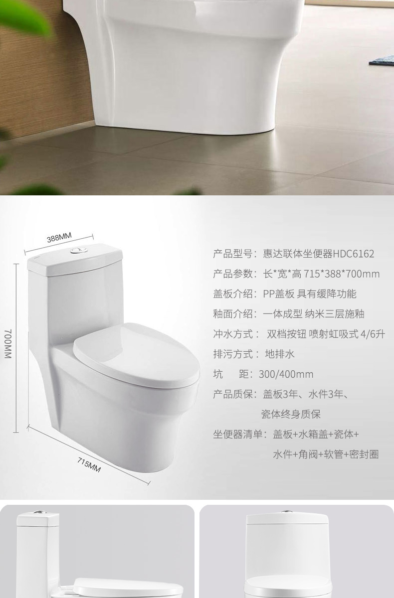 惠达马桶家装卫浴虹吸式座便防溅节水纳米自洁坐便卫生间快拆盖板6269