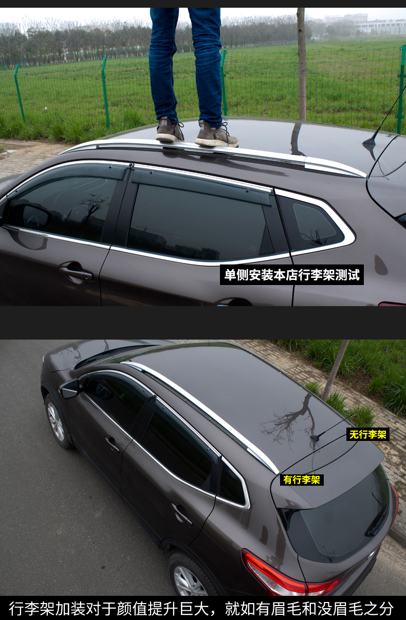 专用于16-19款新逍客行李架 2019款新逍客车顶架原厂 改装装饰 新逍客